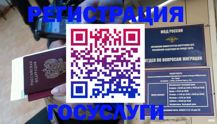 прописка поиск в Нижнекамске