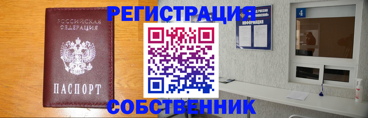 где прописаться в Нижнекамске