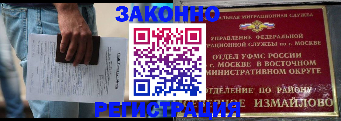 прописка штамп в Нижнекамске